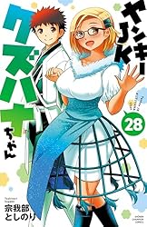 Amazon.co.jp: ヤンキーJKクズハナちゃん 27 (少年チャンピオン
